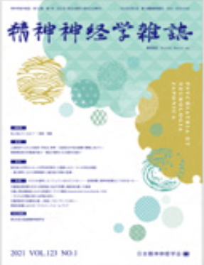 Psychiatria et Neurologia Japonica