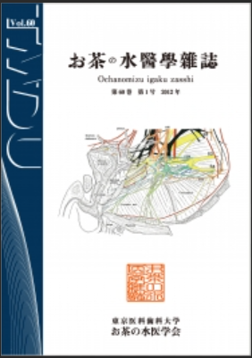 The Ochanomizu medical journal