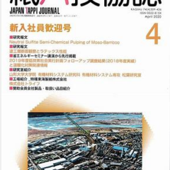 JAPAN TAPPI JOURNAL