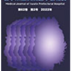 Medical Journal of Iwate Prefectural Hospital
