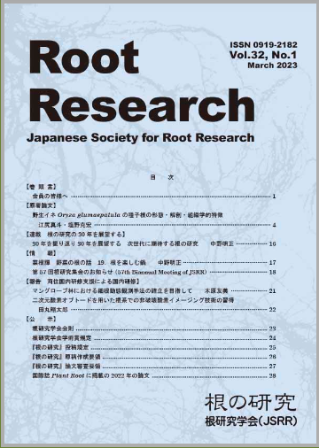 Root Research