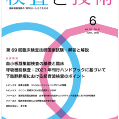 Modern Medical Laboratory