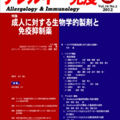 Allergology 038 Immunology