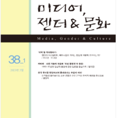 Media Gender 038 Culture