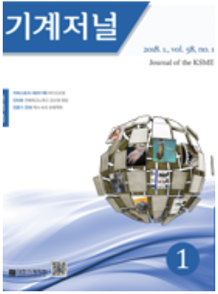 Transactions of the Korean Society of Mechanical Engineers