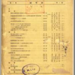 Bulletin of the Electrotechnical Laboratory