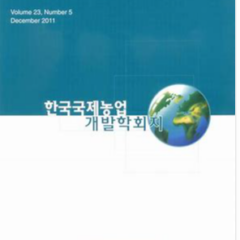 Journal of the Korean Agricultural Chemical Society