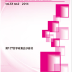 Kanto Journal of Obstetrics and Gynecology