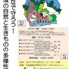 Bulletin of Nagano Environmental Conservation Research Institute