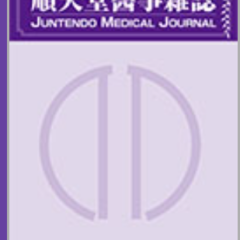 Juntendo Medical Journal