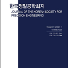 Journal of the Korean Society for Precision Engineering
