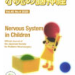 Nervous System in Children