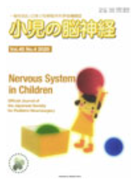 Nervous System in Children