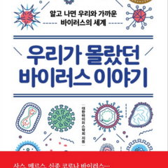 Journal of the Korean Society of Virology