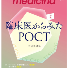 Medicina
