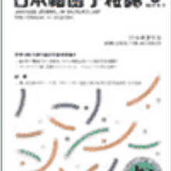 Japanese Journal of Bacteriology