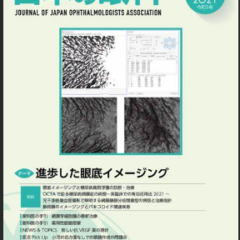 Folia Ophthalmologica Japonica