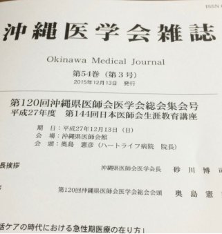 Okinawa Medical Journal
