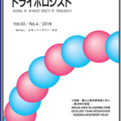 JOURNAL OF JAPANESE SOCIETY OF TRIBOLOGISTS