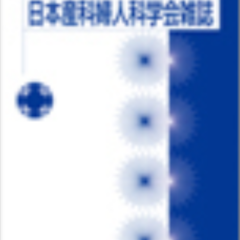 Journal of the Japanese Obstetrical and Gynecological Society