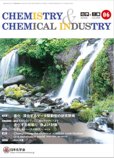 Chemistry and chemical industry