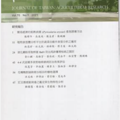 Journal of Taiwan agricultural research