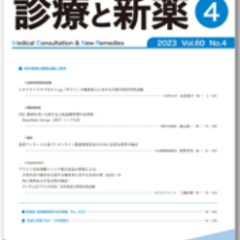 Medical Consultation 038 New Remedies