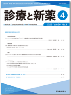 Medical Consultation 038 New Remedies