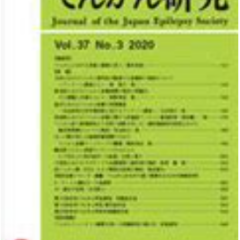 Journal of the Japan Epilepsy Society