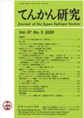 Journal of the Japan Epilepsy Society
