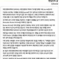 Journal of the Korean Orthopaedic Association