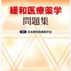 Japanese Journal of Pharmaceutical Palliative Care and Sciences