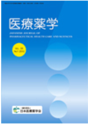 Japanese Journal of Pharmaceutical Health Care and Sciences