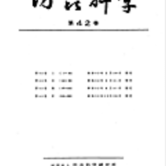 Scientific pest control