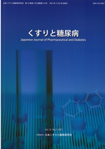 Japanese Journal of Pharmaceutical and Diabetes