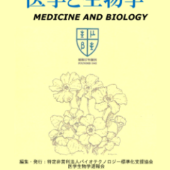 Medicine and biology