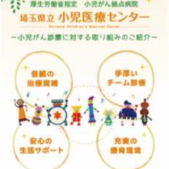 Journal of Saitama Children8217s Medical Center