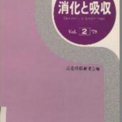 Digestion 038 Absorption