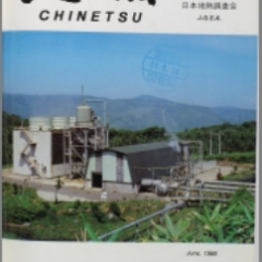 Journal of the Japan Geothermal Energy Association