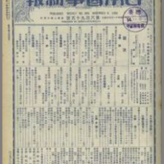 Japan Medical Journal