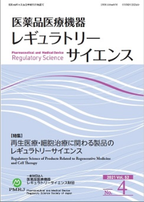 Pharmaceutical and Medical Device Regulatory Science