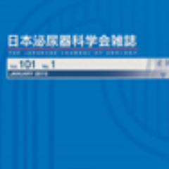 The Japanese Journal of Urology