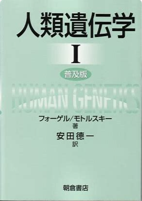 The Japanese journal of human genetics