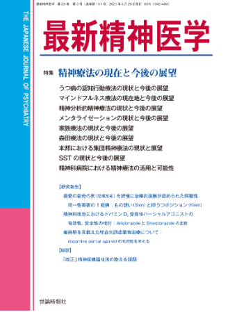 The Japanese Journal of Psychiatry