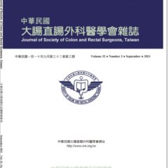 Journal of Society of Colon and Rectal SurgeonsTaiwan