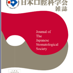 Journal of the Japanese Stomatological Society