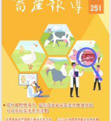 Journal of Taiwan Livestock Research