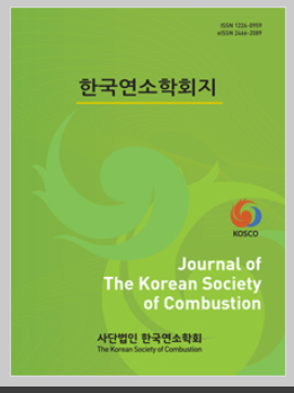 Journal of The Korean Society of Combustion