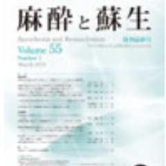 Anesthesia and resuscitation