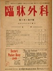 Journal of clinical surgery